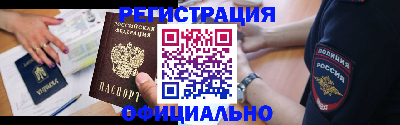 прописка в квартире в Лыткарино