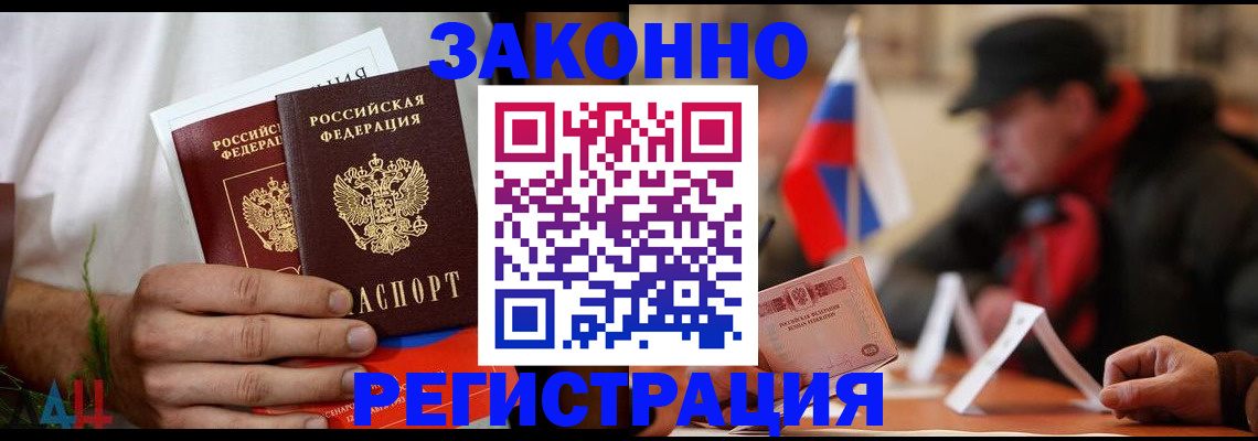 прописка для работы в Лыткарино