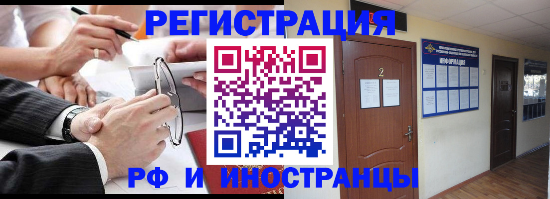 прописка паспорт в Лыткарино
