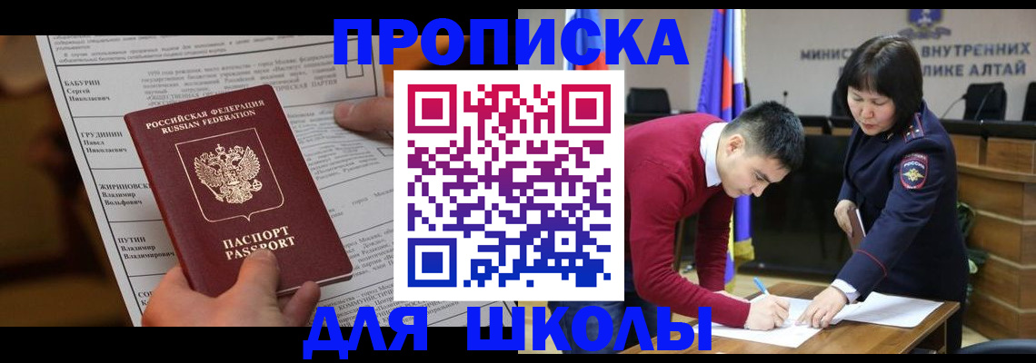 прописка паспорт в Лыткарино