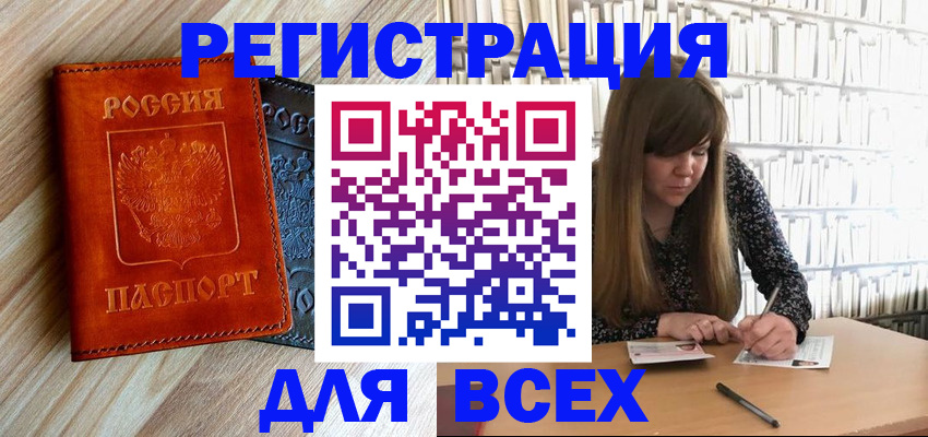 временная прописка в Лыткарино