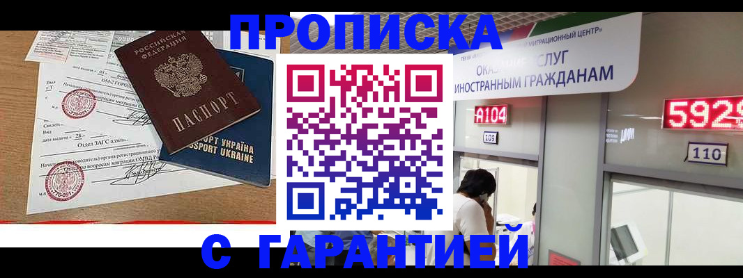 где прописаться в Лыткарино