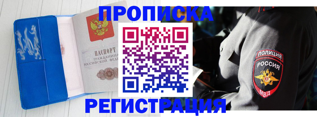 временная регистрация поиск в Лыткарино