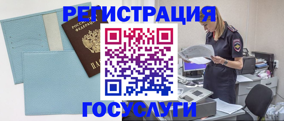 временная регистрация собственник в Лыткарино