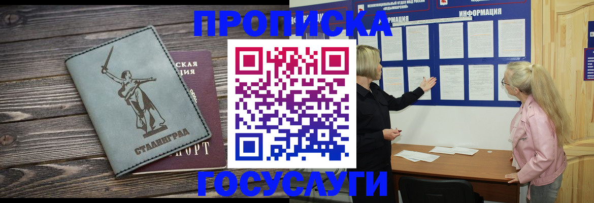 прописка иностранных граждан в Лыткарино