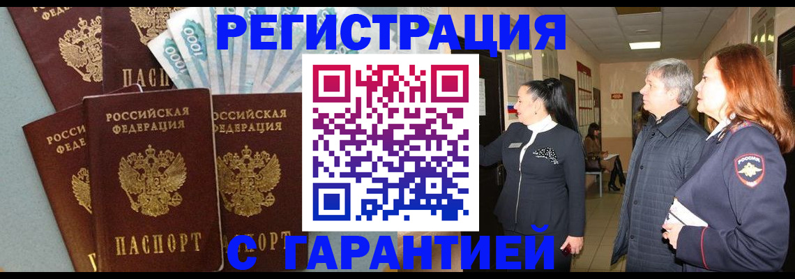 временная регистрация поиск в Лыткарино